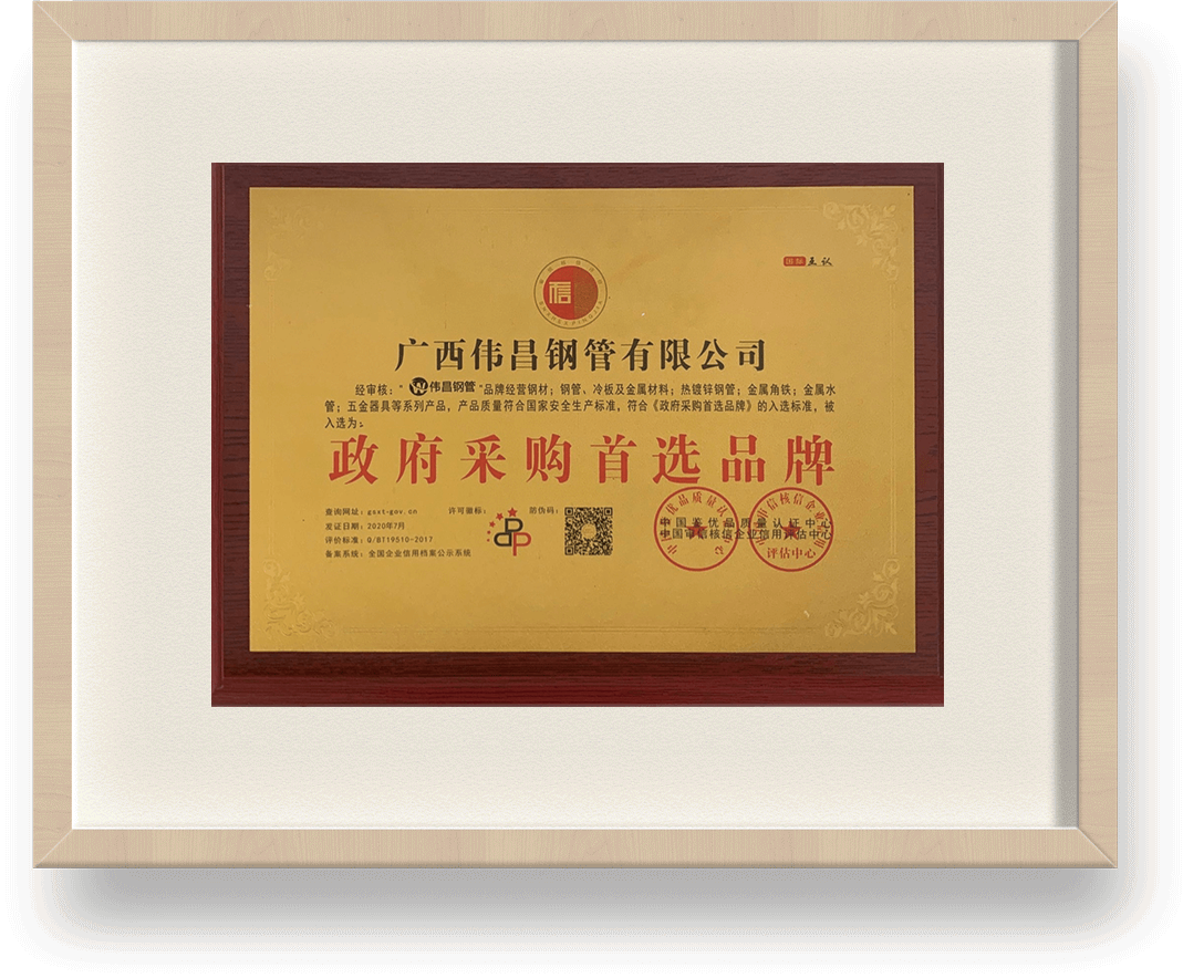 政府采（cǎi）購首選品牌